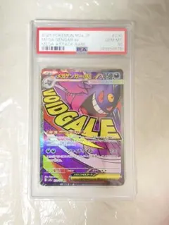 PSA10 ドガース CHR ドリームリーグ ポケモンカード GEM MT 10 - メルカリ