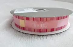 東京リボン ラッピングリボン 18mm×約22m ピンク系 未使用