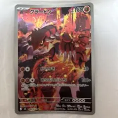 グラードン AR MEGA 拡張パック ストームエメラルダ キラ 084/076