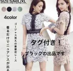 ドレス レースワンピース キャバドレス タイトワンピース パーティー 結婚式