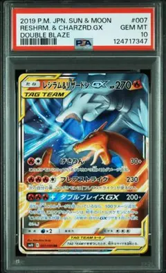 2025年最新】レシラム リザードンgxの人気アイテム - メルカリ