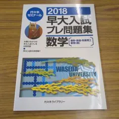 2025年最新】早大プレの人気アイテム - メルカリ