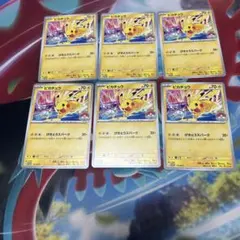 ポケモンカード ピカチュウ 144/S-P 5枚セットのサムネイル