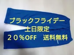 裏起毛 ジョガーパンツ