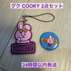 BTS グク　ジョングク　キーホルダー　チャーム　バッジ　COOKY