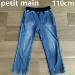 petit main＊デニムボトムス 110cm