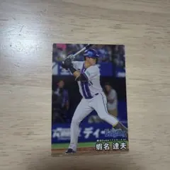 蛯名達夫 2026 プロ野球チップス 横浜 ベイスターズ 第1弾 - メルカリ