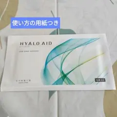 ヒアロエイド6枚入✕１袋　HYAROEIDのサムネイル