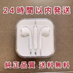 iPhone イヤホン 有線　 軽量 3.5mm ジャック マイク付