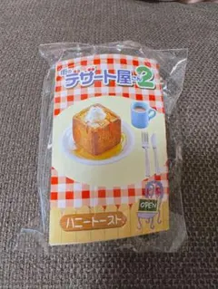 リーメント　街のデザート屋さん2