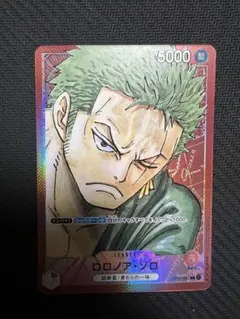 ロロノア・ゾロ L リーダーパラレル OP01-001