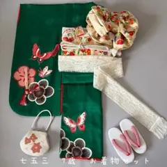 七五三　7歳　グリーン　正絹お着物セット　作り帯コーデ