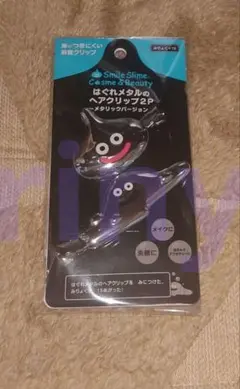 ね*読様 未使用】ドラクエドラゴンクエストメタルスライム はぐれメタル　ヘアクリ