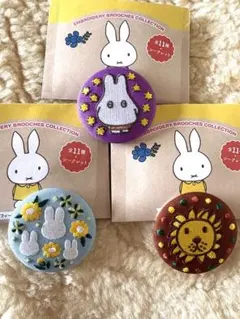 ミッフィー 刺繍ブローチコレクション シークレット セット 缶バッチ
