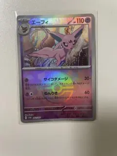 ポケモンカード エーフィ 040/080 ex1 マグマVSアクア ふたつの野望
