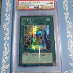 PSA10 遊戯王 摩天楼2－ヒーローシティ レリーフ - メルカリ