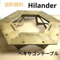 Hilander(ハイランダー) ヘキサゴンテーブル 囲炉裏 アウトドアのサムネイル