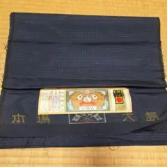 本場大島紬 反物 絹100% 伝統的工芸品のサムネイル
