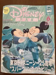 【最新号】ディズニーファン2026年6月号