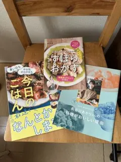 2026雑誌付録レシピブック3冊セット ESSE.サンキュ!.LEE 時短、節約