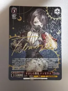 2026年最新】ティモリス サインの人気アイテム - メルカリ