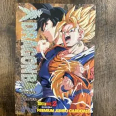 ドラゴンボール　ジャンボカードダス