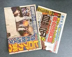 ヒロアカ 雄スポ ヒーロータイムス ハイキュー!!他