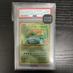フシギバナ 25th 002/025 PSA10