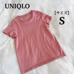 【最終価格】UNIQLO ユニクロ ドライEXクルーネックT（半袖）ピンク S