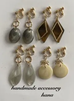ハンドメイドイヤリング　まとめ売り　NO.003