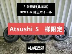 2026年最新】bnr34 純正ホイールの人気アイテム - メルカリ