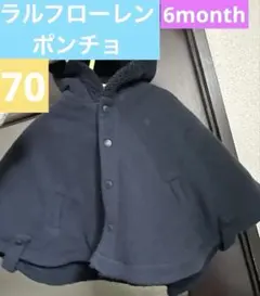 ラルフローレン　ポンチョ　6ヶ月　ベビー　アウター　コート　70 新生児　防寒