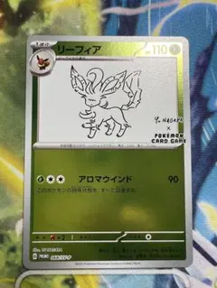 ポケモンカード 蒼海のマナフィ（プロモ）×1 139/PCG-P ポケカ プロモ