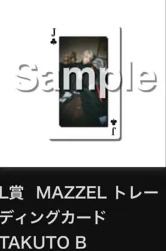 MAZZELオンラインくじ L賞 トレーディングカード TAKUTO B タクト