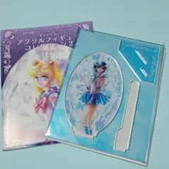 セーラームーンミュージアムアクリルフィギュアコレクション2