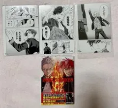 WIND BREAKER 20巻 ポストカード付き