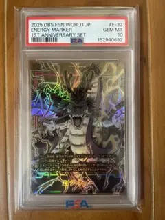 PSA10 エナジーマーカー 神龍 E-32 1st Anniversary - メルカリ