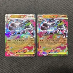 メガリザードンX EX 073/080 RR×2
