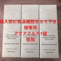 ナリス　アクネグラン　クリーミーウォッシュ　3本セット