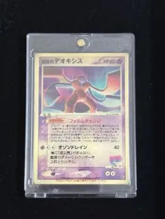 2026年最新】カード名：裂空のデオキシス ポケモンカードゲームの人気