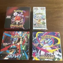 ポケモンカード　4BOXまとめ売り　シュリンク付き