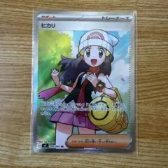 ポケカ ヒカリ SR