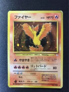 旧裏　ファイヤー　やまやき　匿名配送