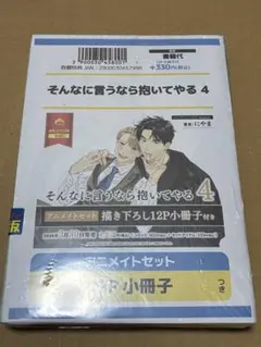 2026年最新】そんなに言うなら抱いてやるの人気アイテム - メルカリ