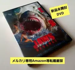 ★新品未開封DVD★ ジョーズ・リベンジ('21中国)