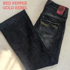 RED PEPPER　レッドペッパー　ゴールドレーベル　ブーツカットデニム　27