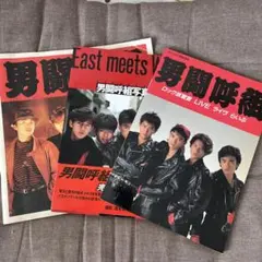 男闘呼組   写真集LIVE写真集 　4冊＋付録セット 男闘呼組 写真集LIVE写真集 4冊＋付録セット - メルカリ