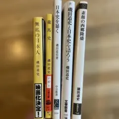 社会科関連書籍 有田和正 初版本含む - メルカリ