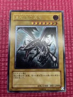 遊戯王 真紅眼の黒竜 レリーフレア レッドアイズブラックドラゴン PSA7