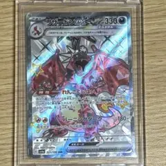 【匿名・追跡付❣️】リザードンssr シャイニートレジャー